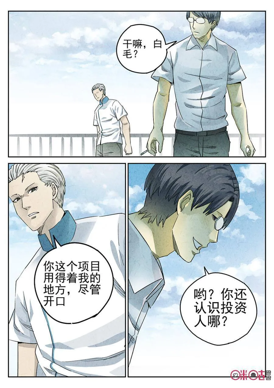 第112话14