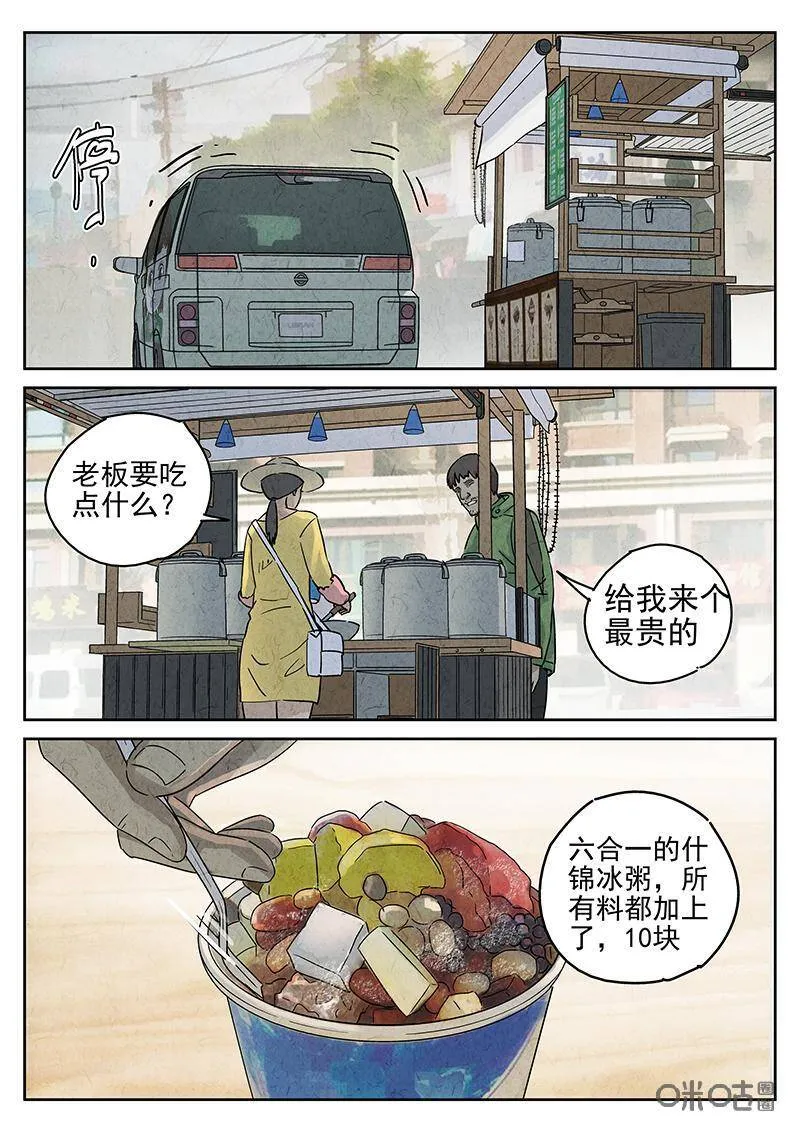 第339话：果子干（六）17
