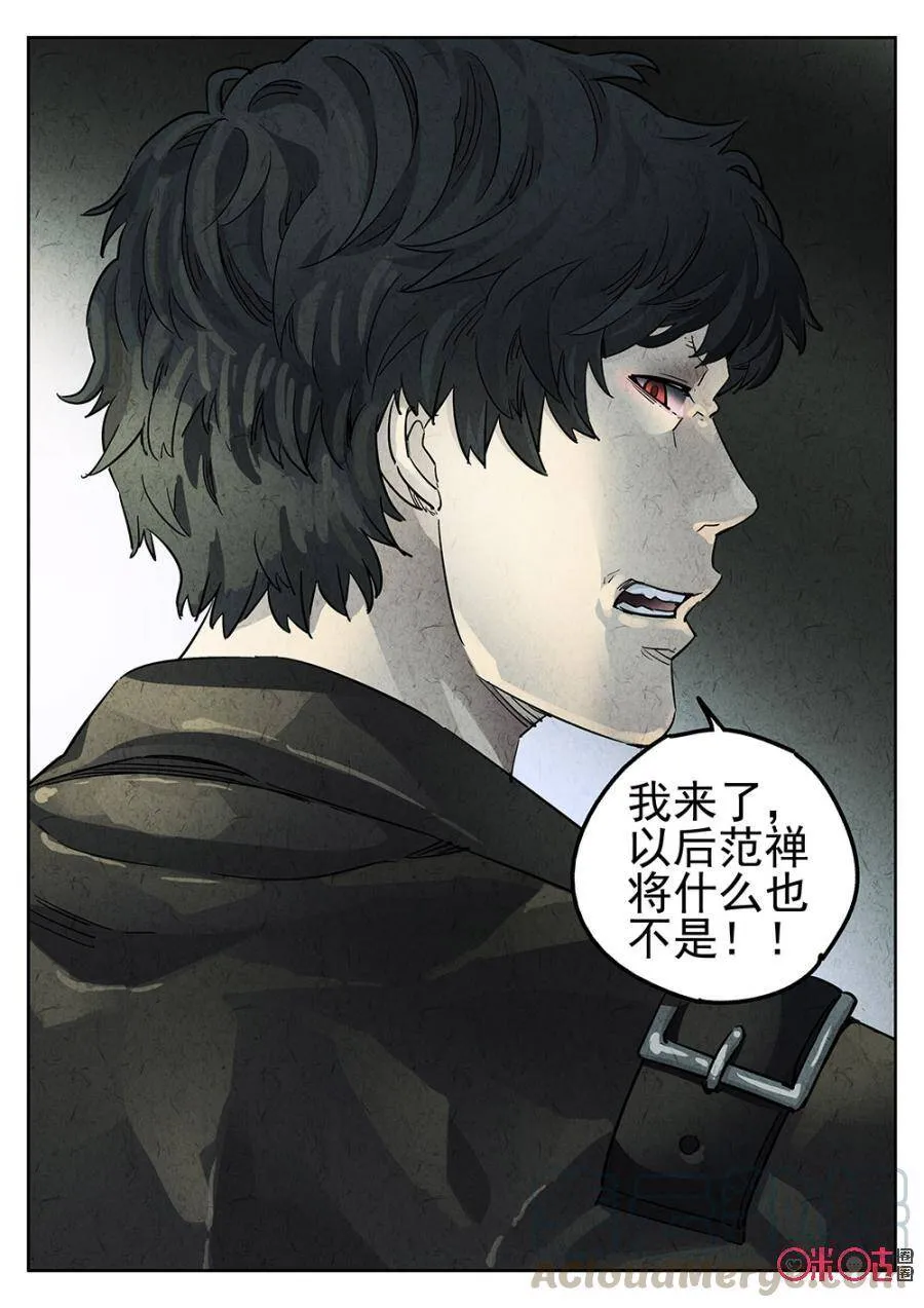 第106话12