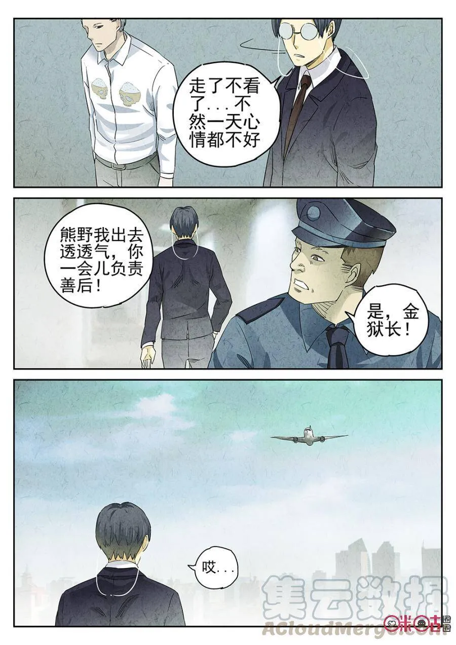第124话12