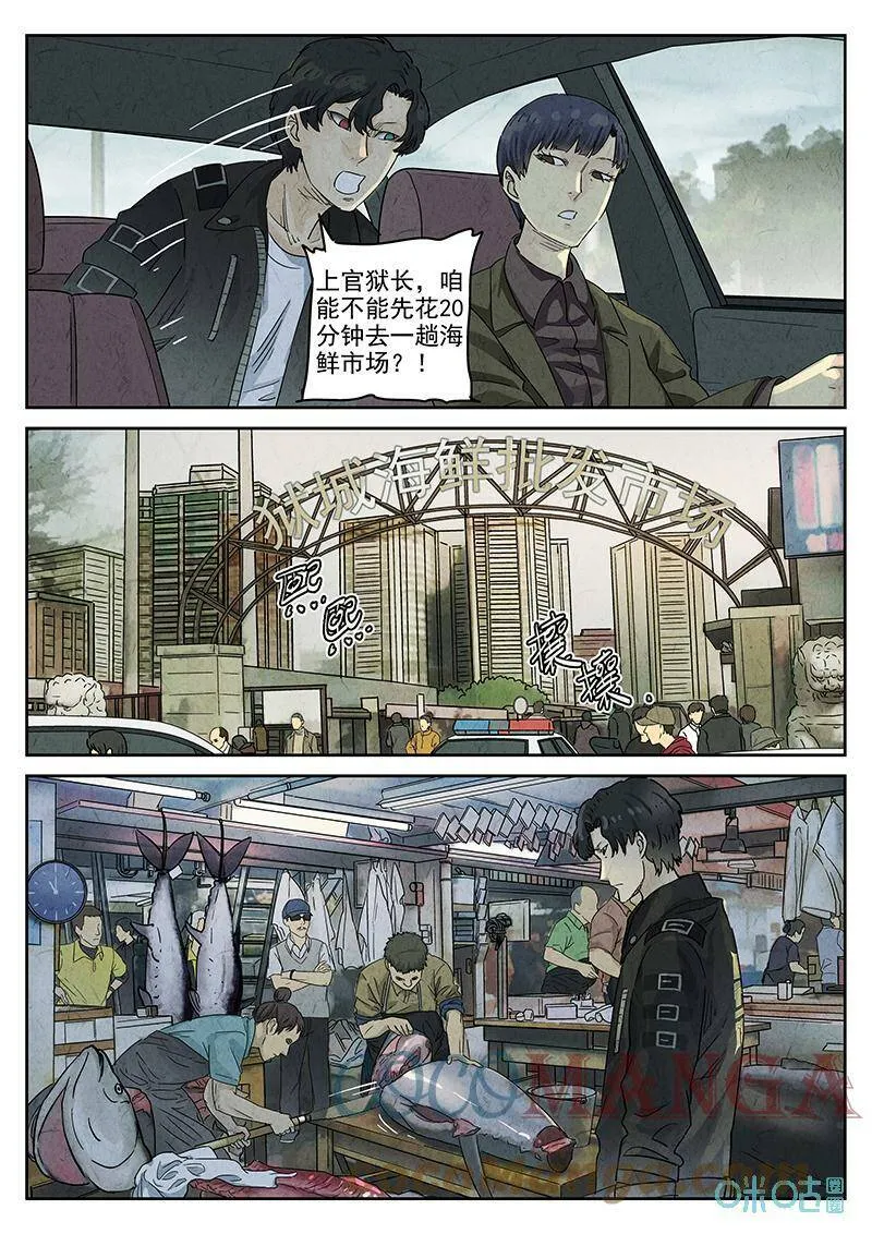第350话：虫合蜊鲈鱼煲（九）8