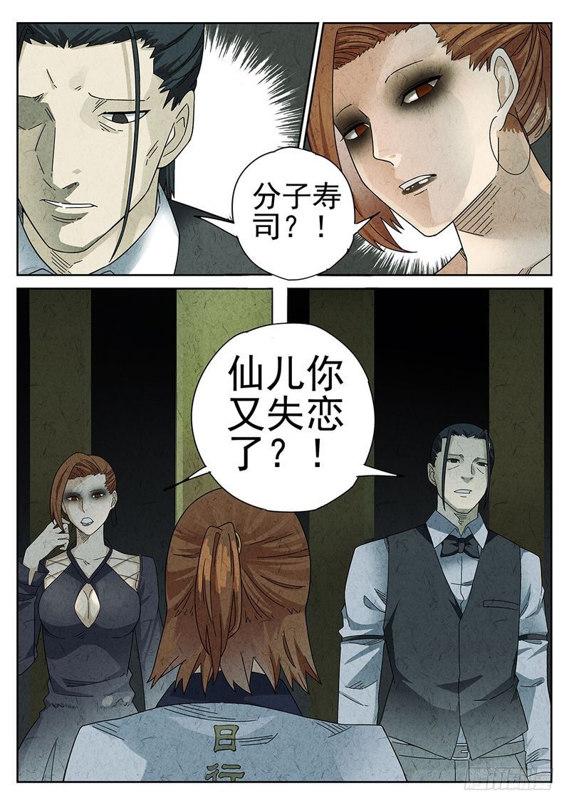 第49话7