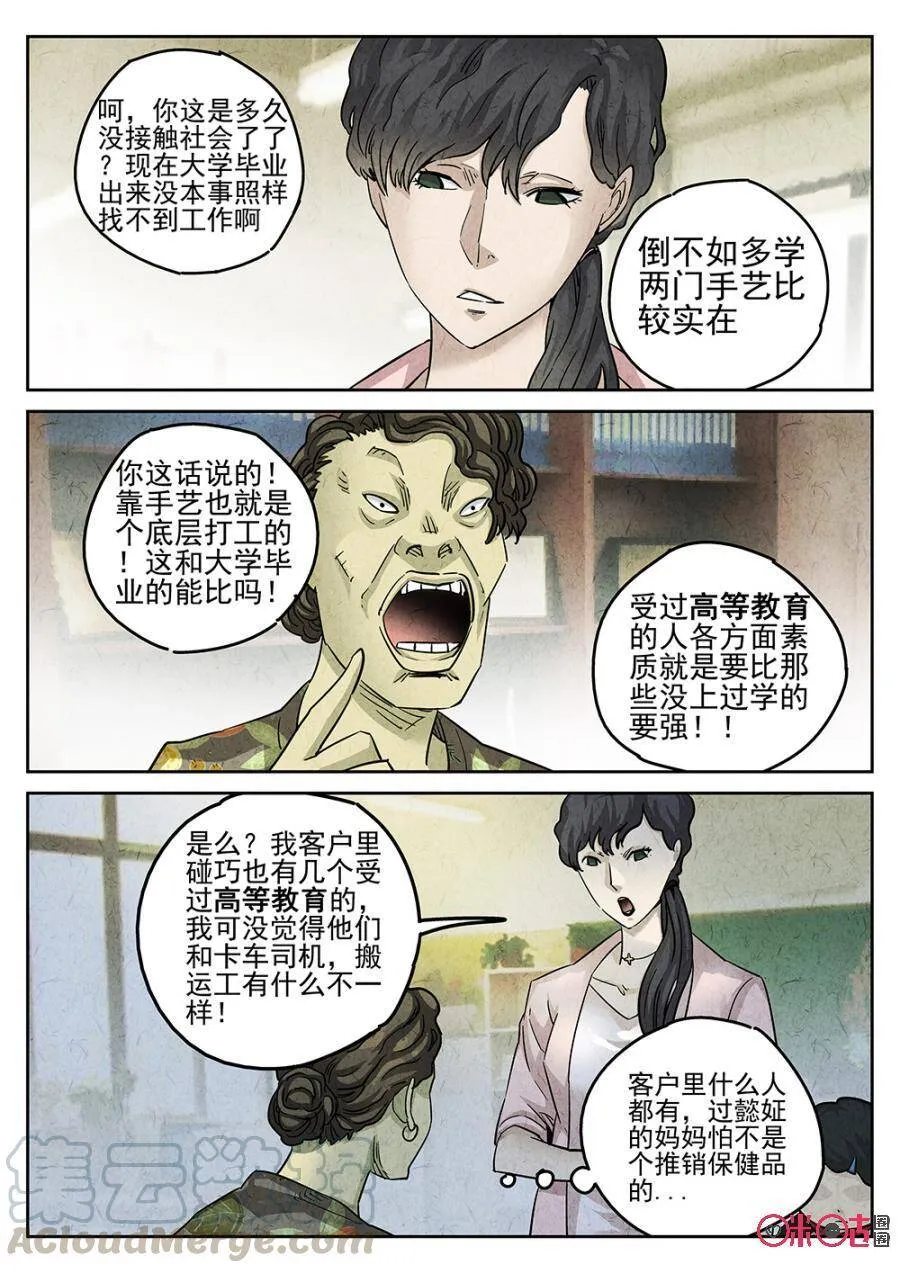 第157话4