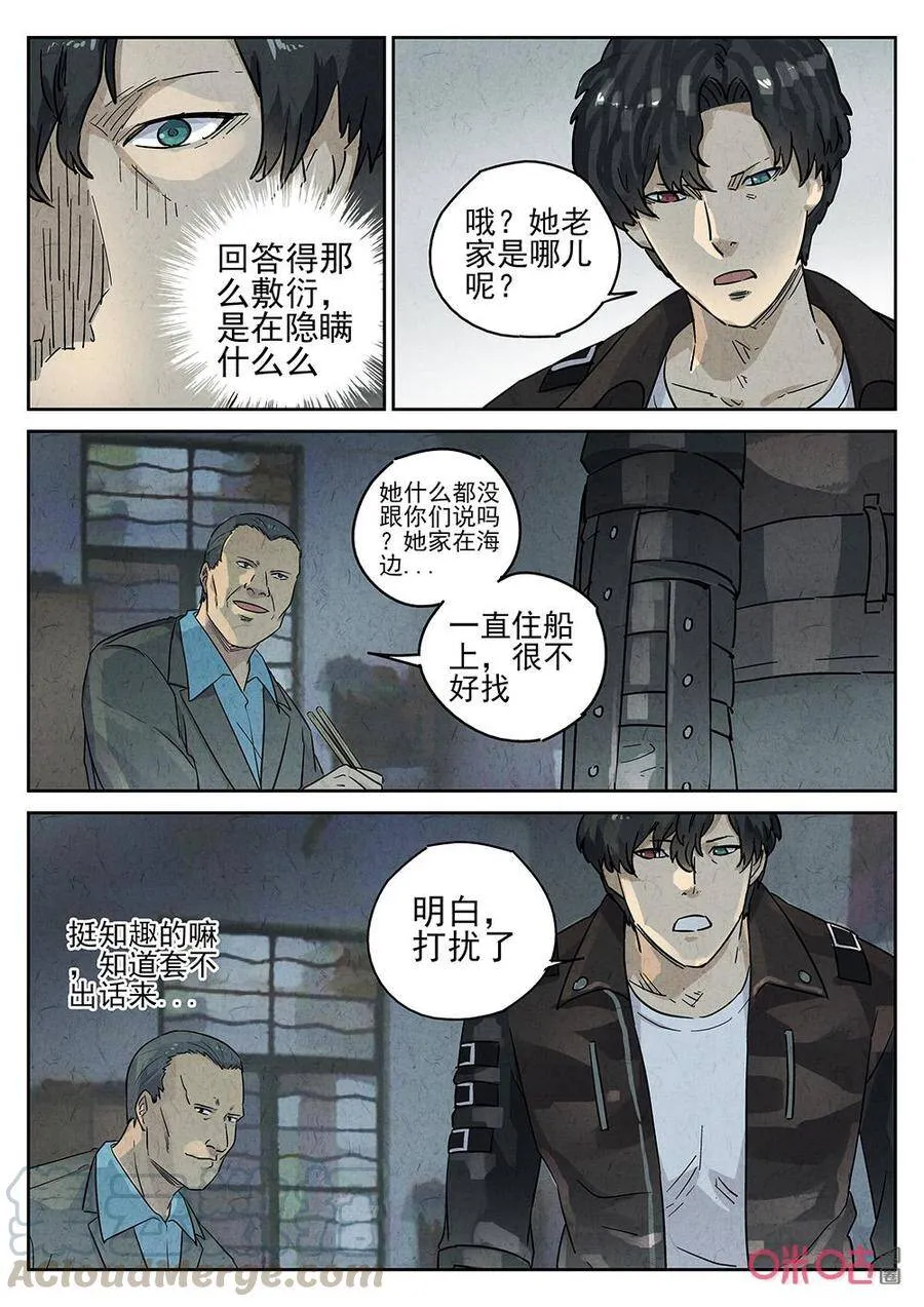 第264话：三杯九孔鲍42