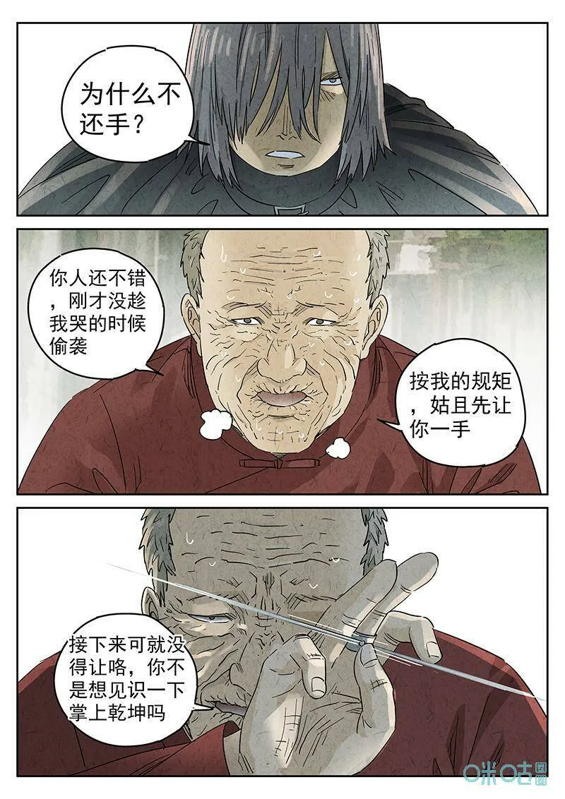 第353话：手信蒙布朗卷（一）17