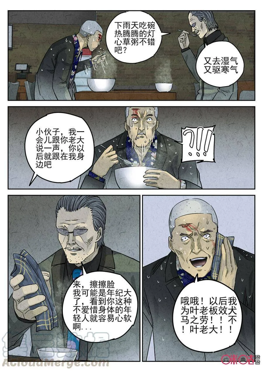 第117话6