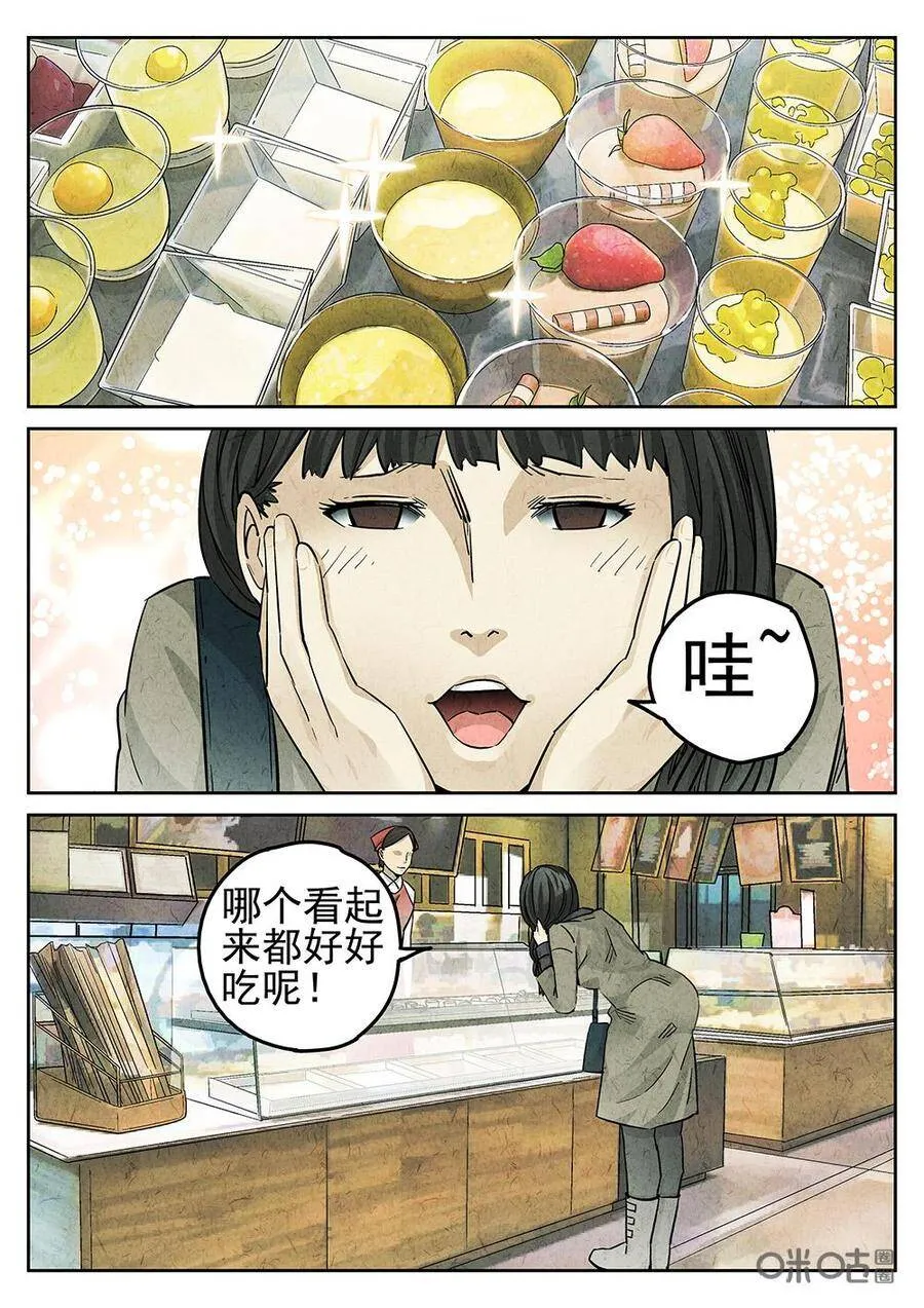 第125话：草莓蛋糕8