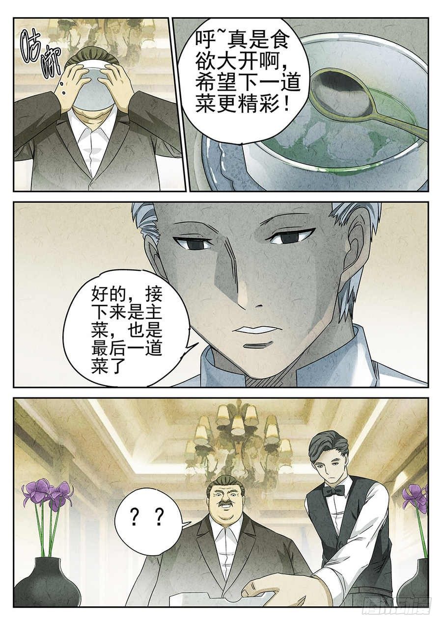 第68话17