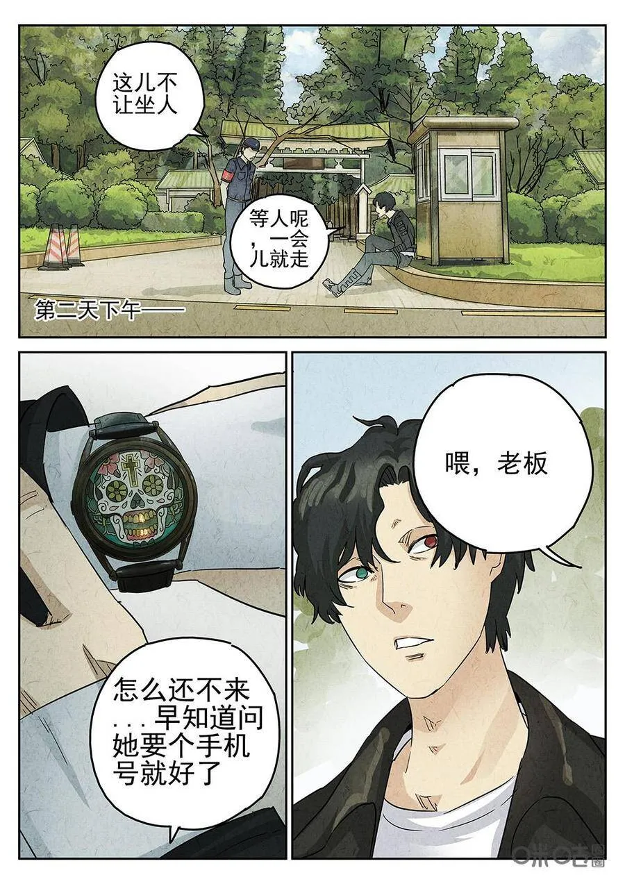 第155话：果味硬糖10