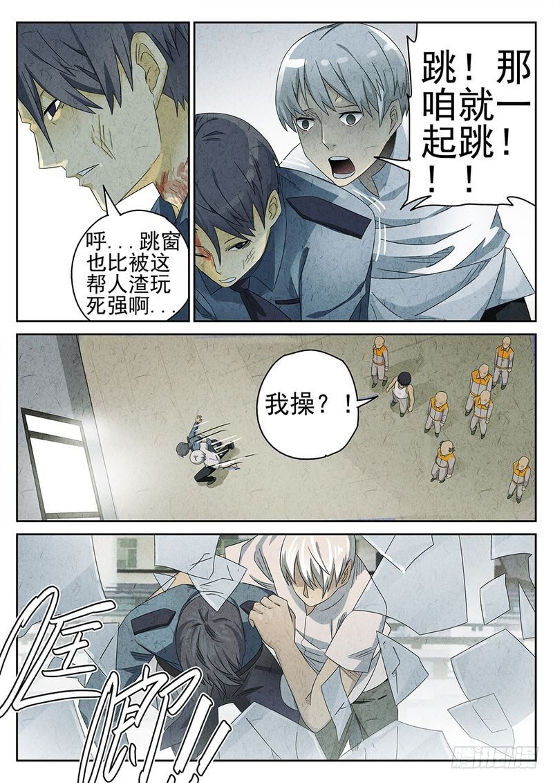 第61话2