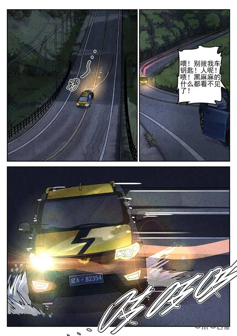 第177话：酸汤水饺4