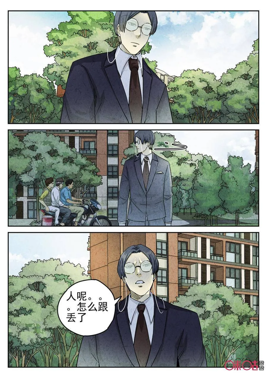 第161话7