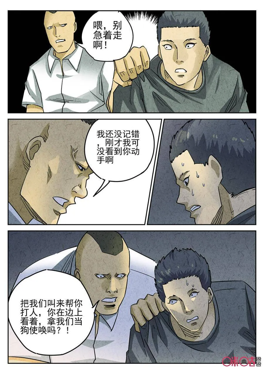 第187话13