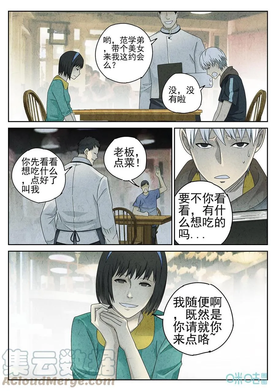 第77话：21餐1