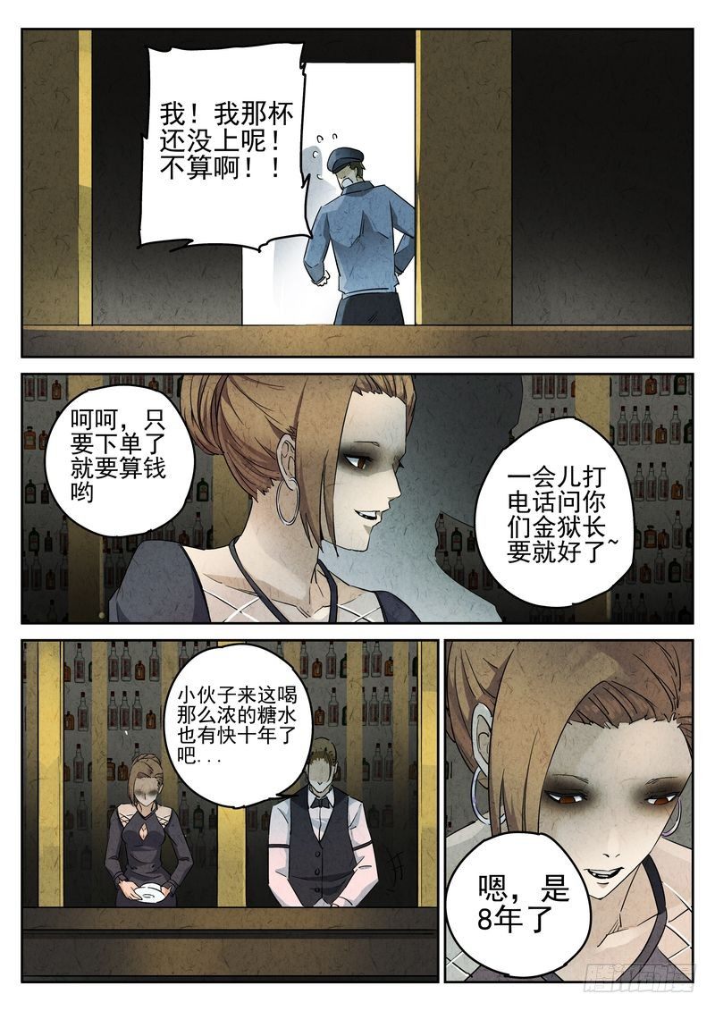 第13话4