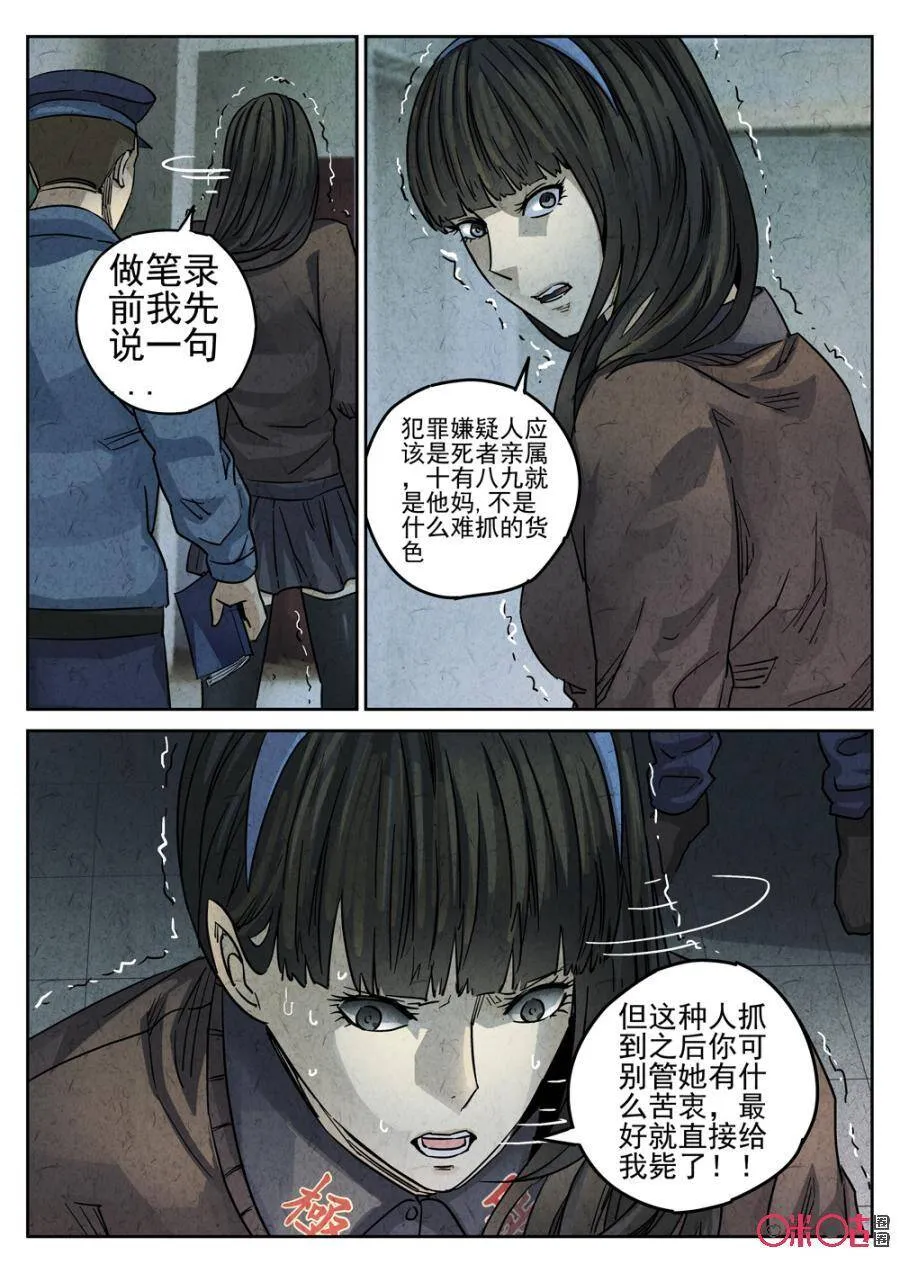 第212话：陶锅甲鱼45