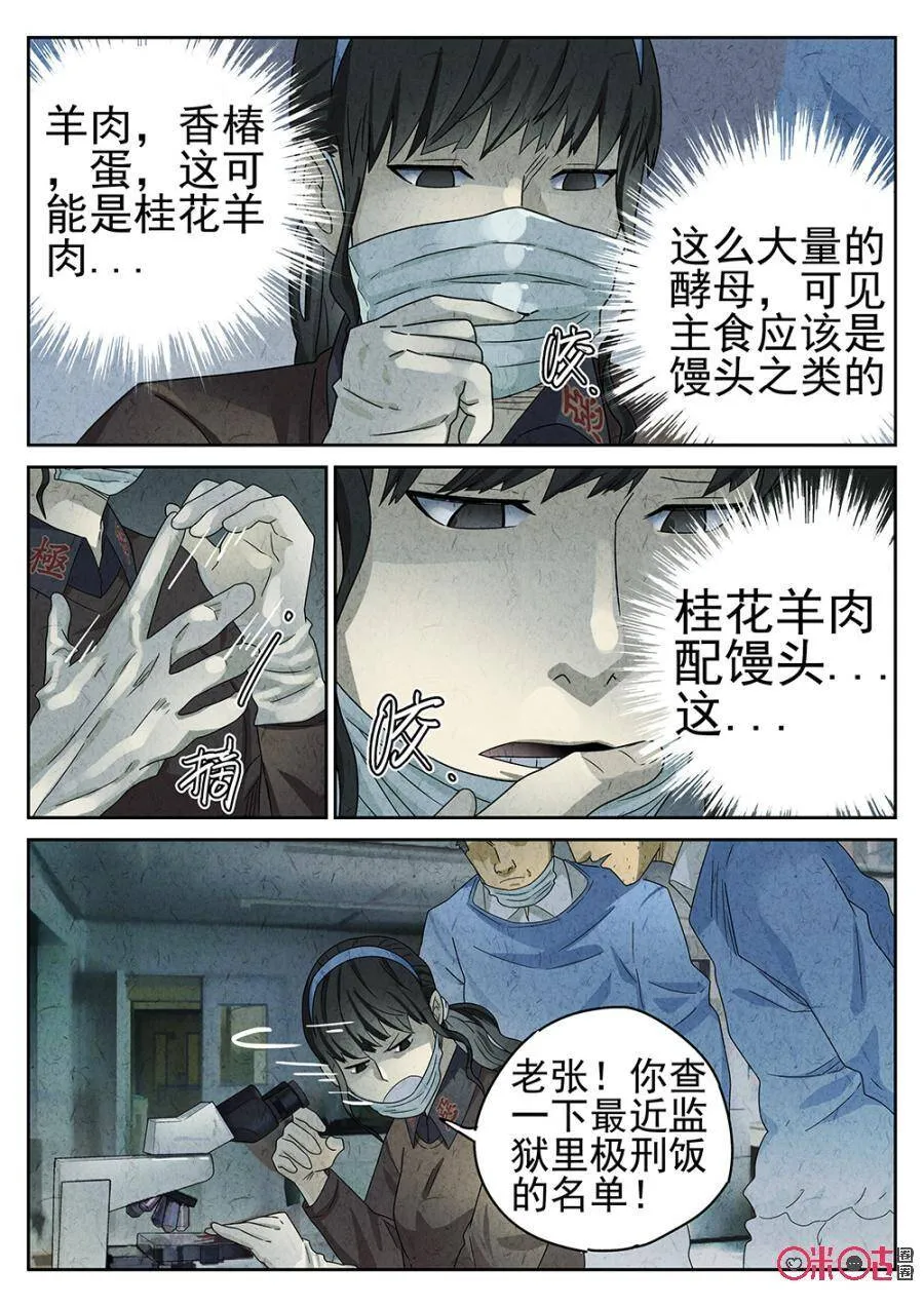 第75话7