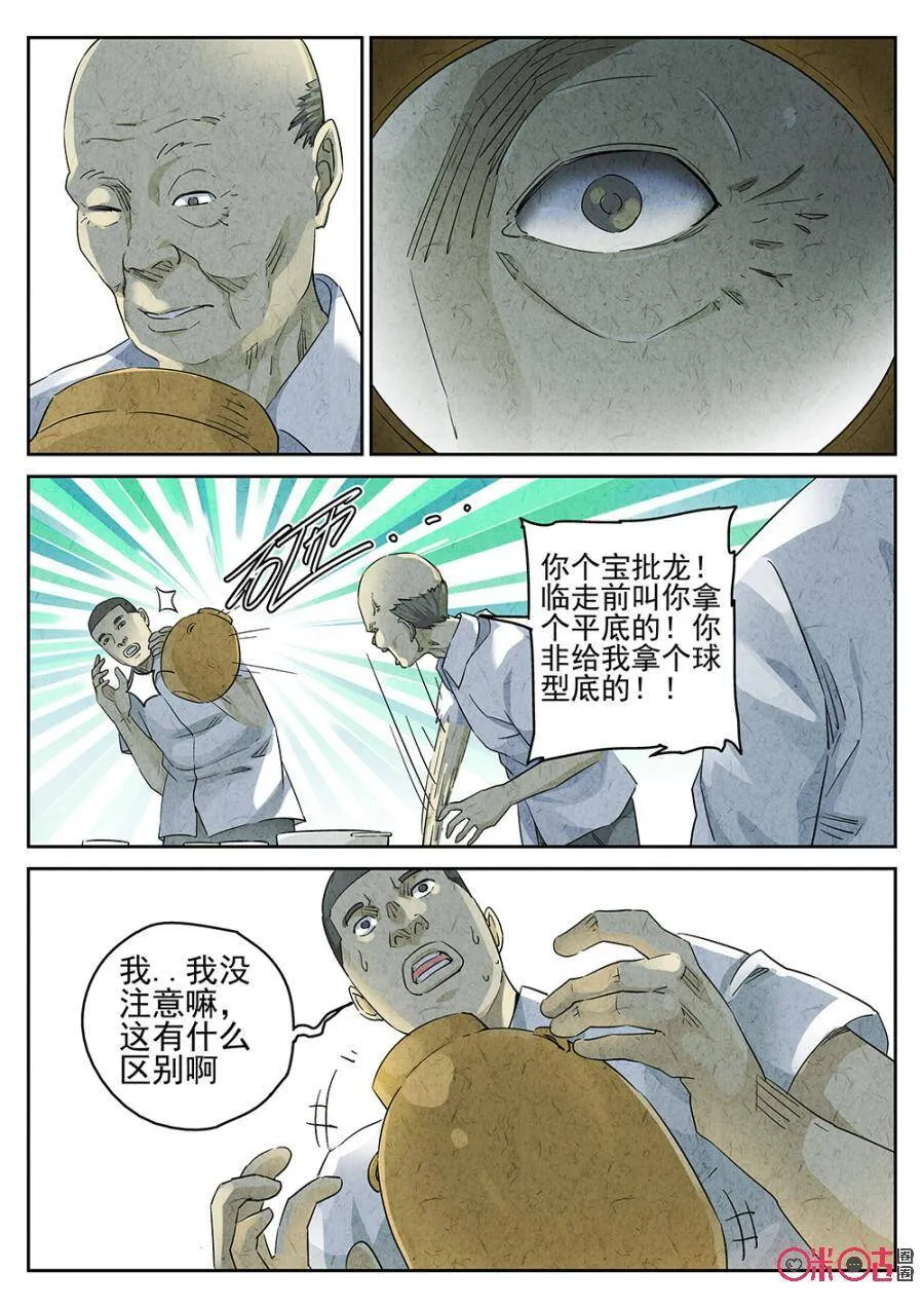 第132话7
