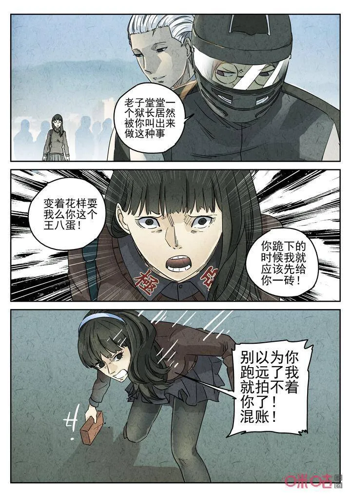第276话：番外篇·七里香（四）7