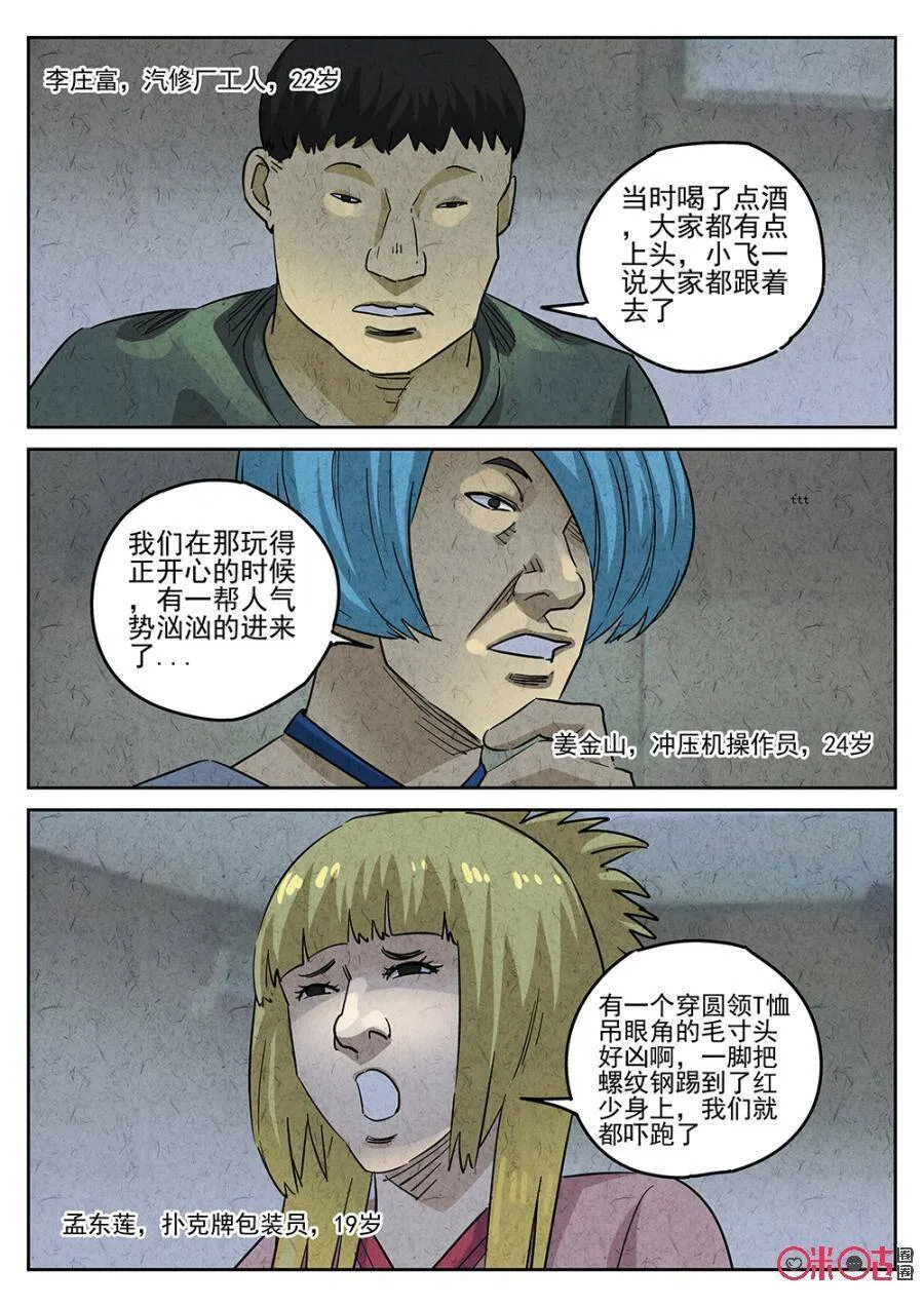 第188话7