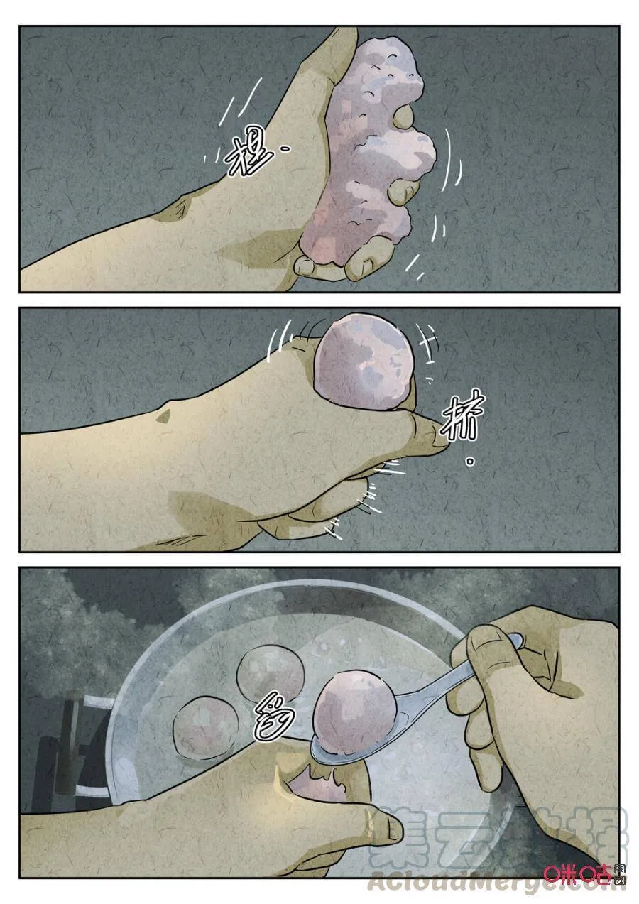 第240话：手打鱼蛋53