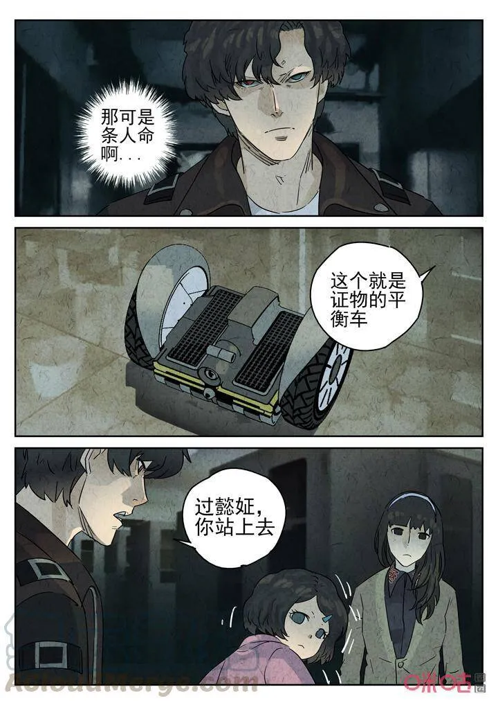 第269话：三杯九孔鲍（九）10