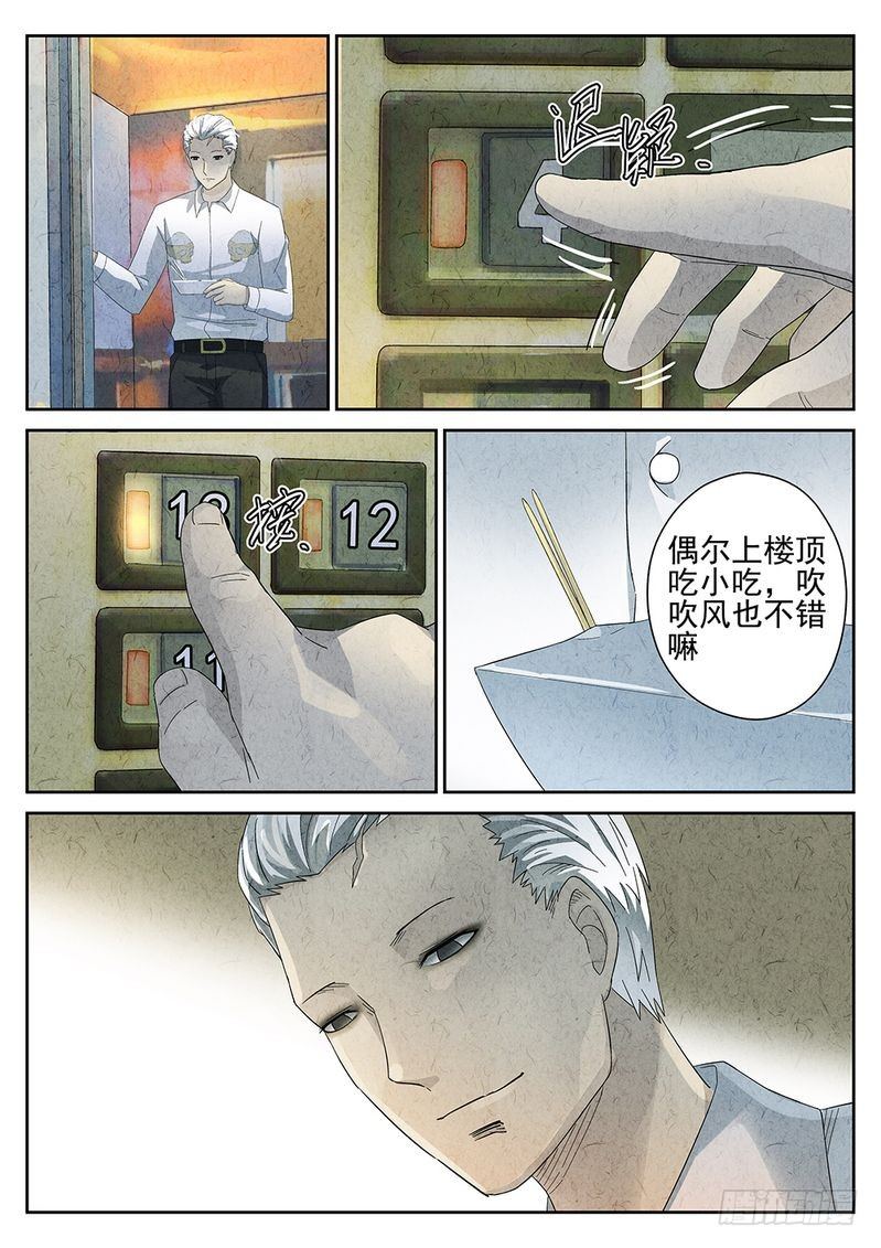第22话11