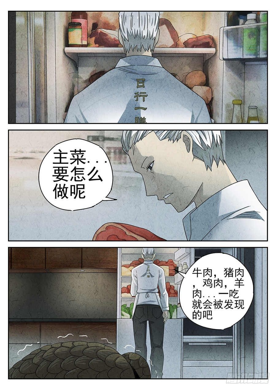 第68话24
