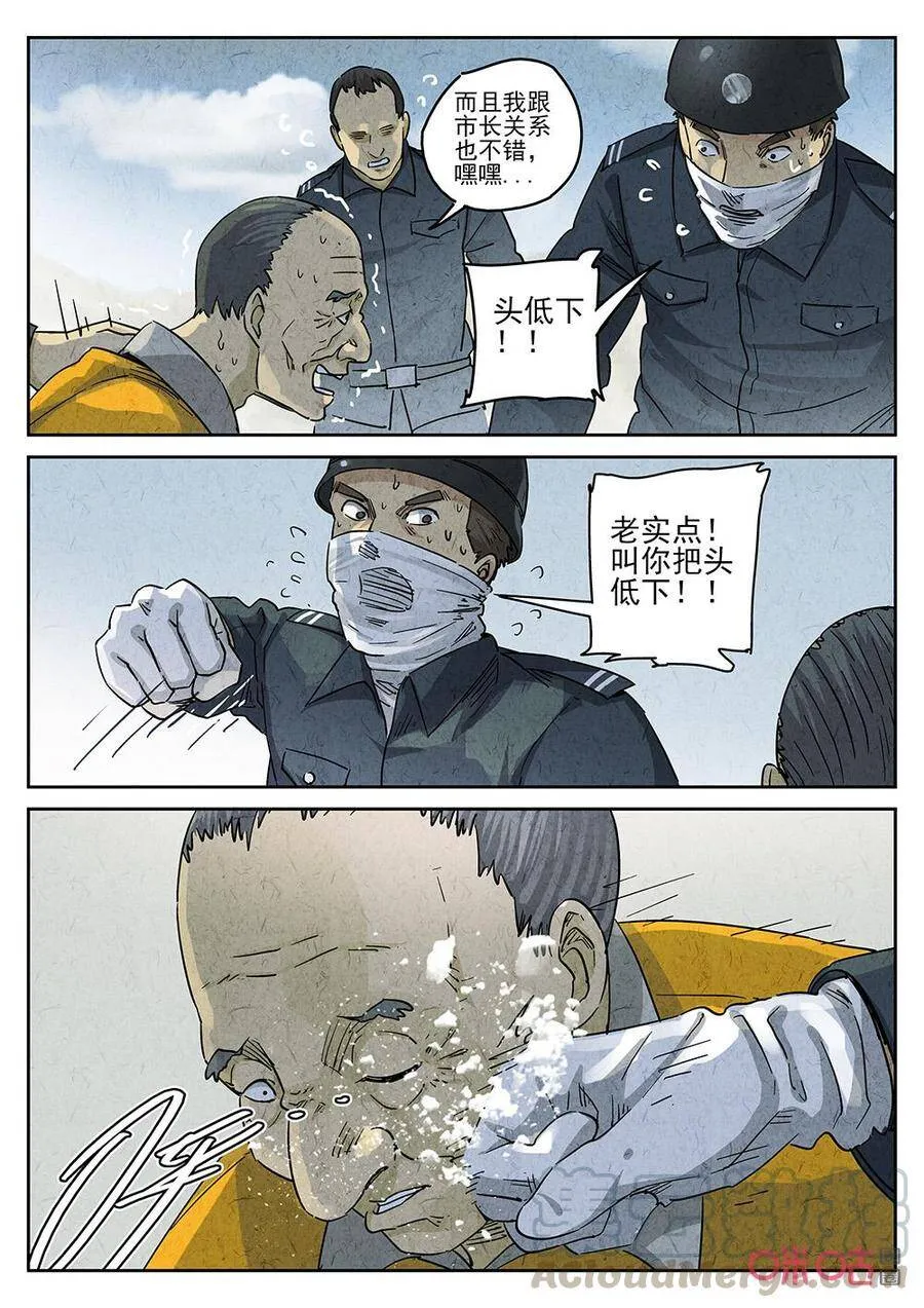 第260话：肉心蛋126