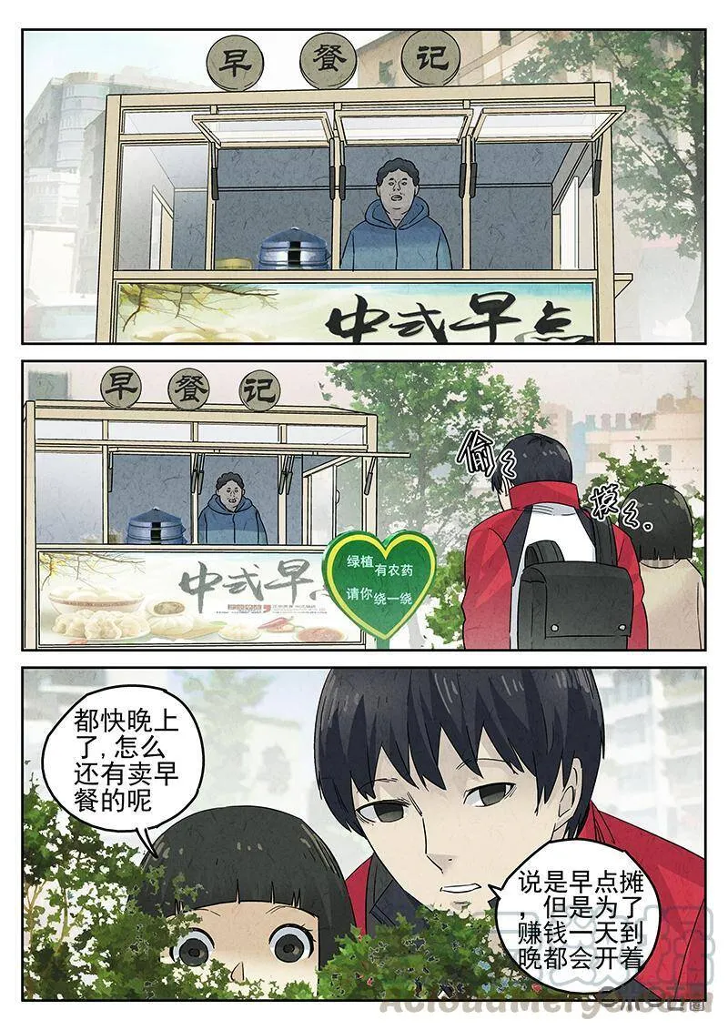 第324话：舒芙蕾（二）0