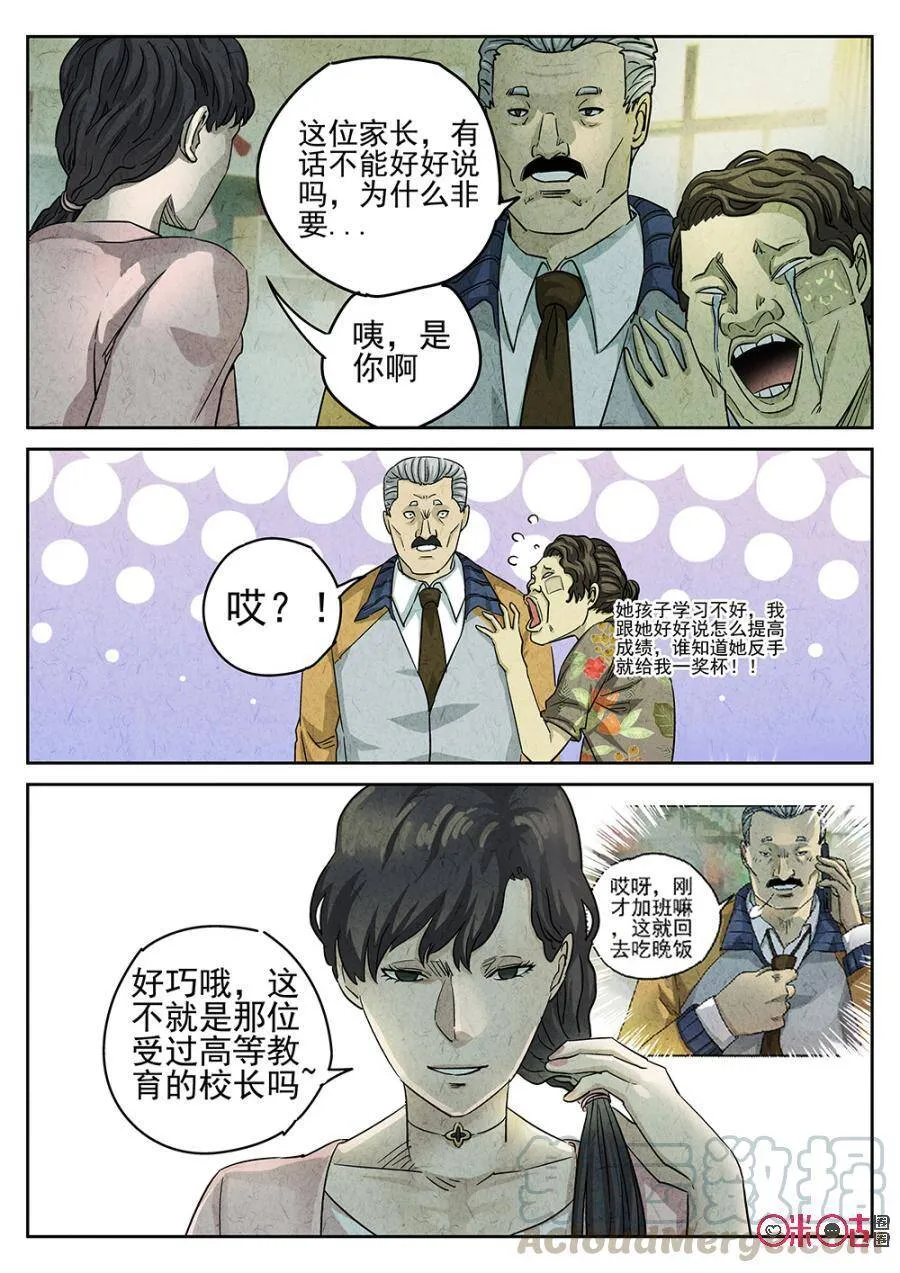 第157话12