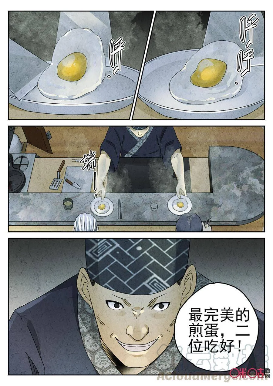 第84话10