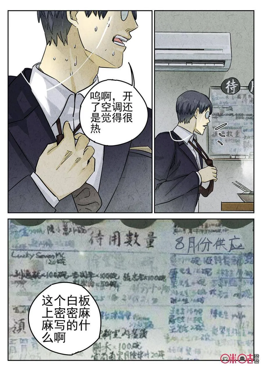 第164话9