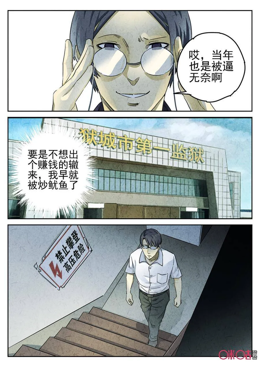 第110话5