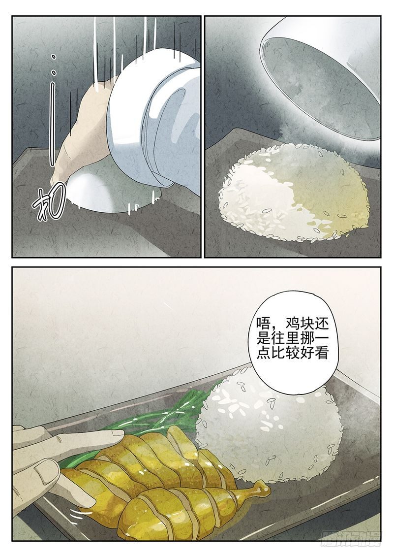 第21话4