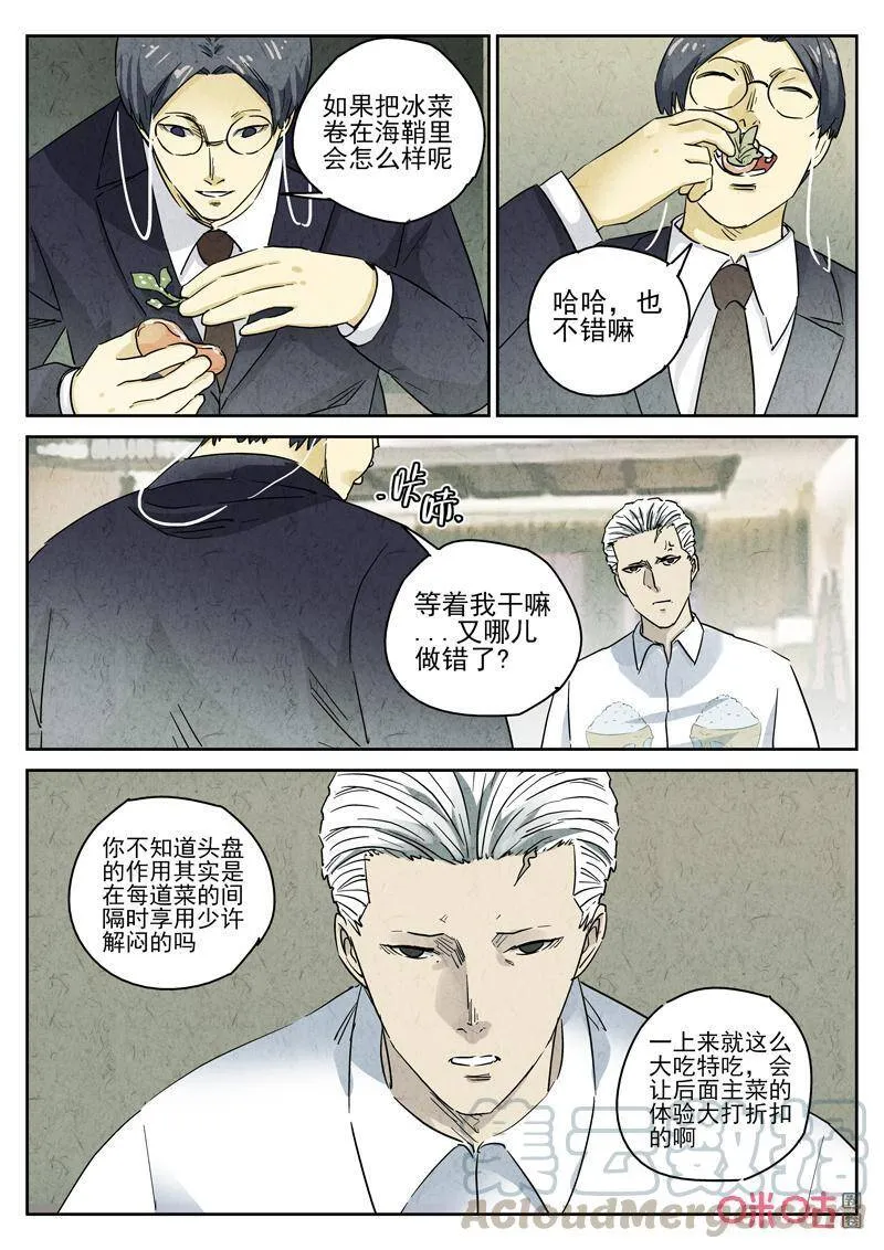 第281话：天津饭（五）10