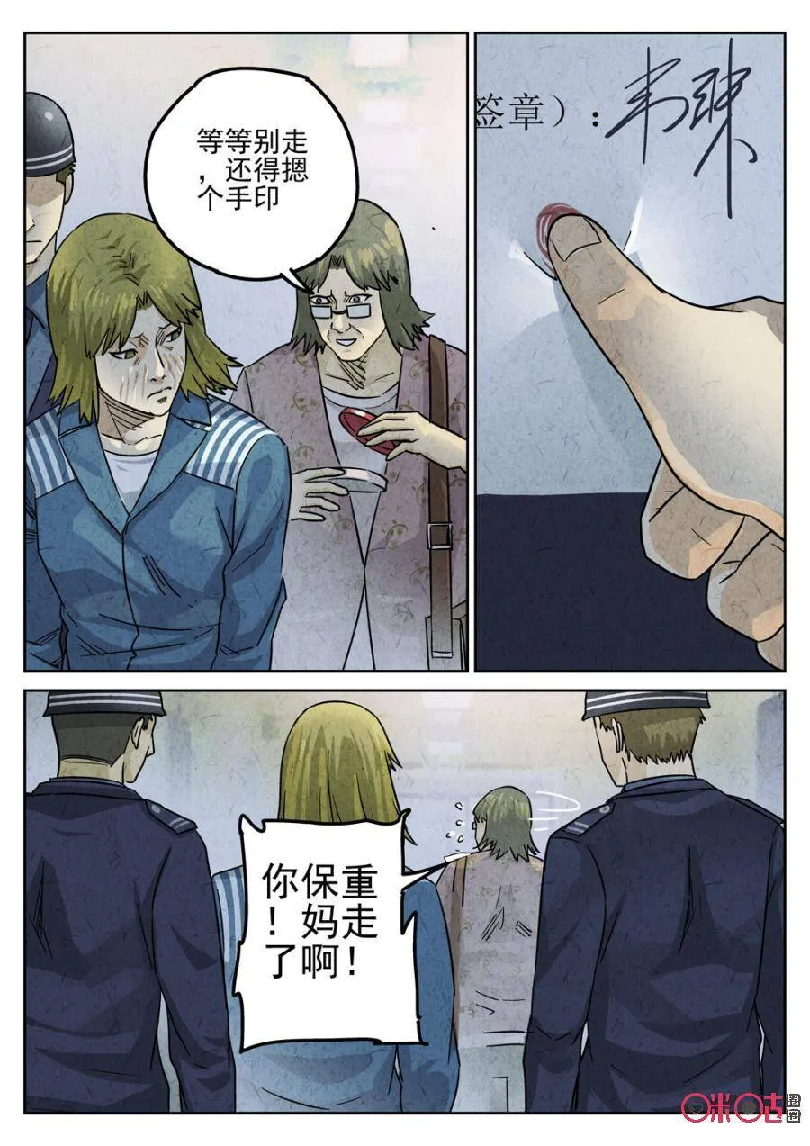 第222话：陶锅甲鱼1410