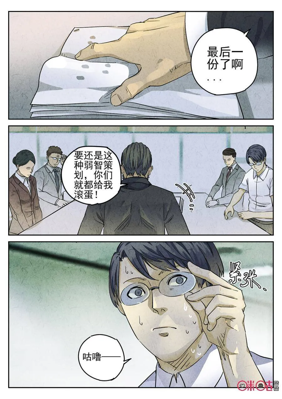 第112话8