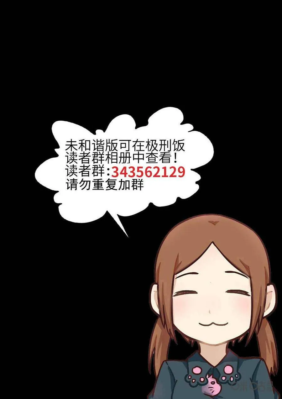 第344话：蛤蜊鲈鱼煲（三）21