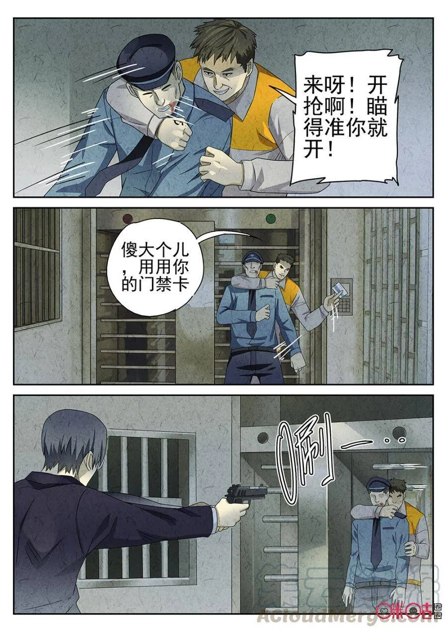 第73话2