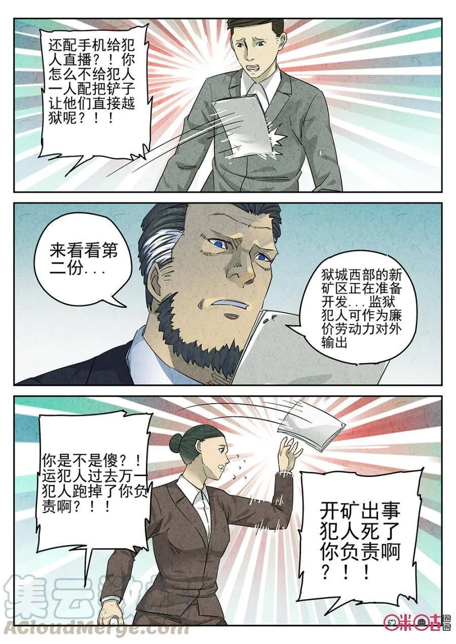 第112话6