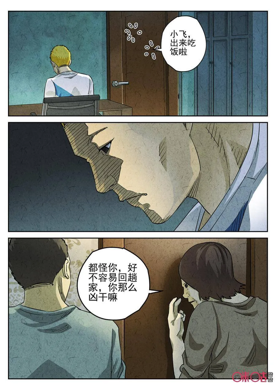 第191话5