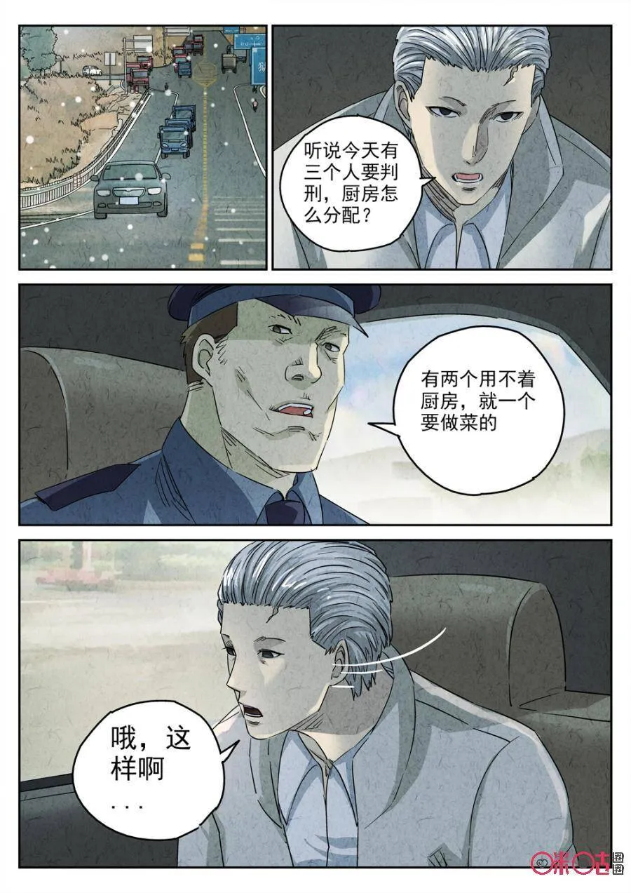 第230话：炖河豚鱼鳍酒22