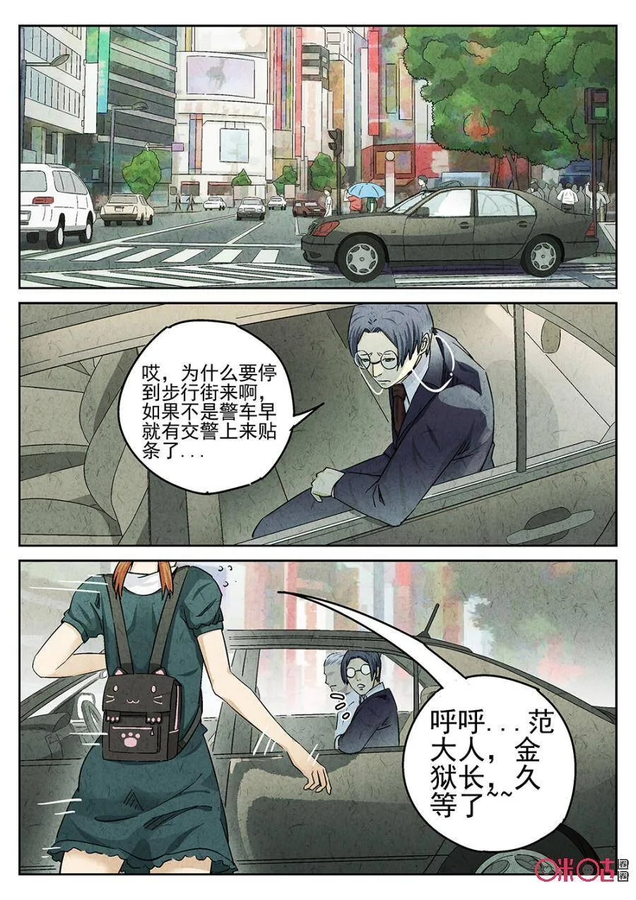 第94话13