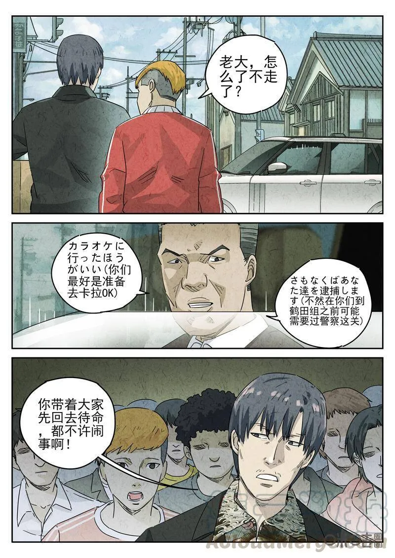 第296话：回锅肉与木阴之鱼（十）2