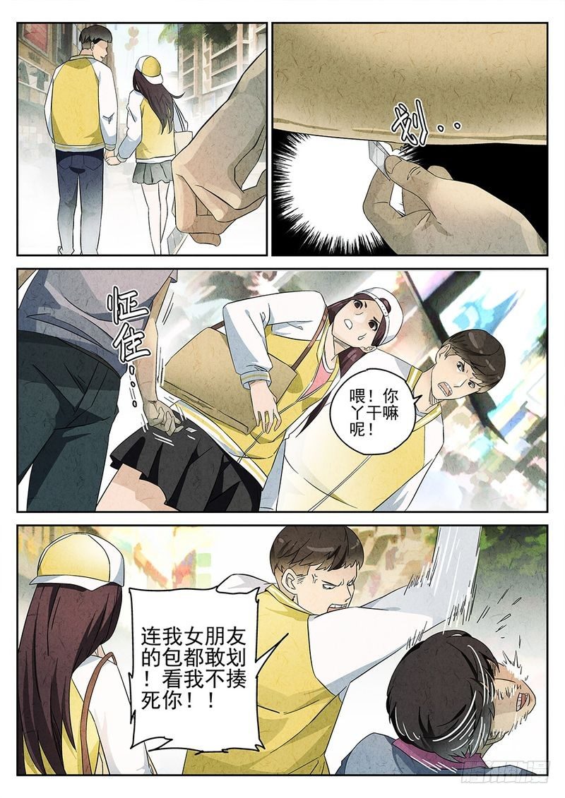 第17话4