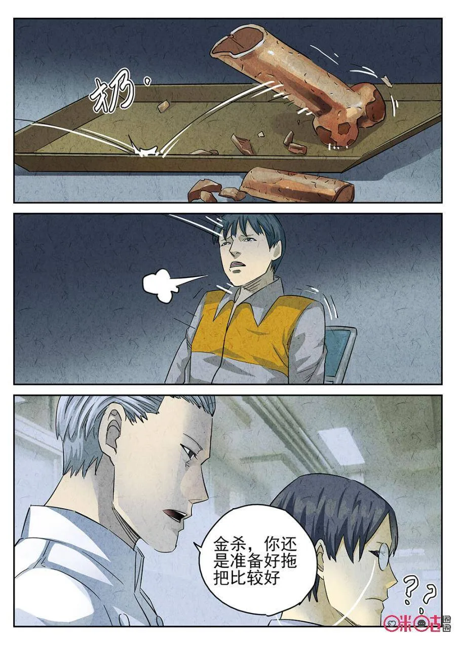 第141话13