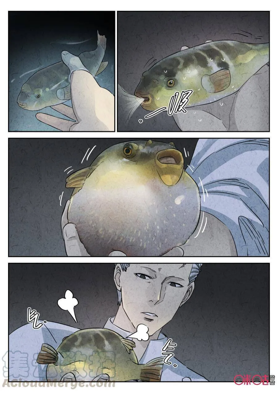 第230话：炖河豚鱼鳍酒29