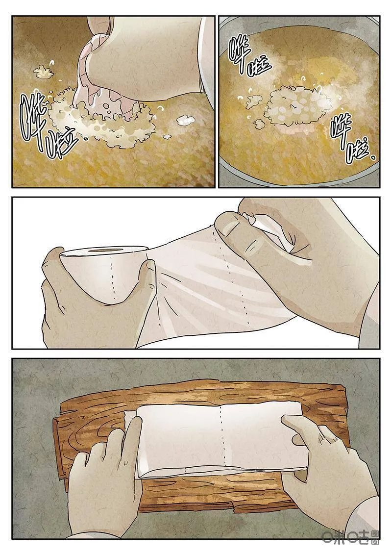 第330话：会议便当（四）13