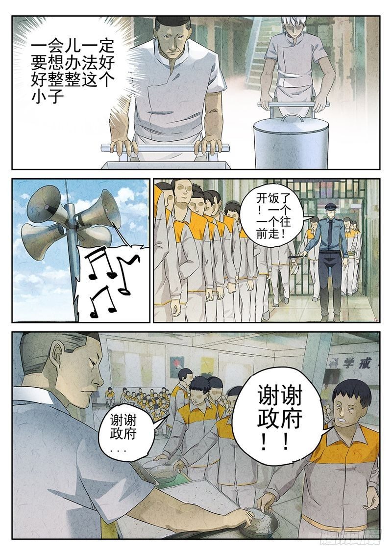 第58话4